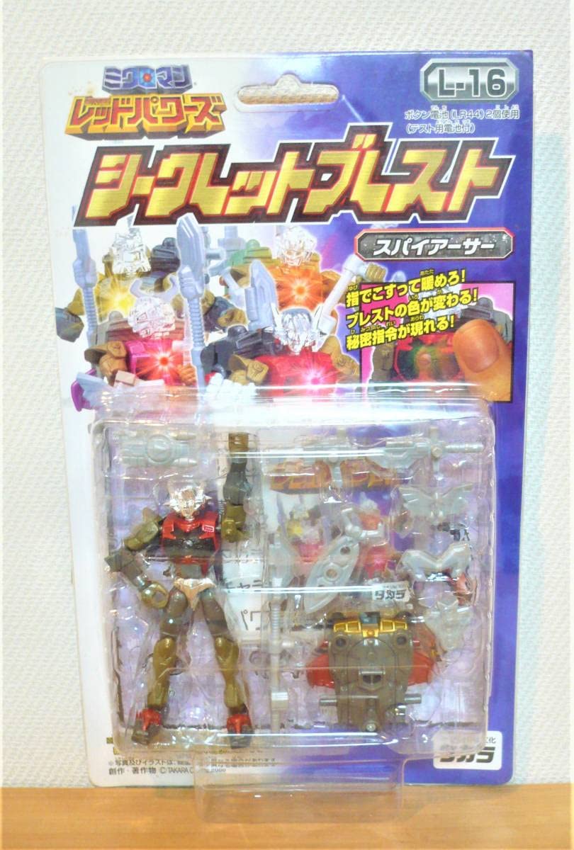 ミクロマン　レッドパワーズ　シークレットブレスト ミクロマン レッドパワーズ シークレットブレスト コマンド